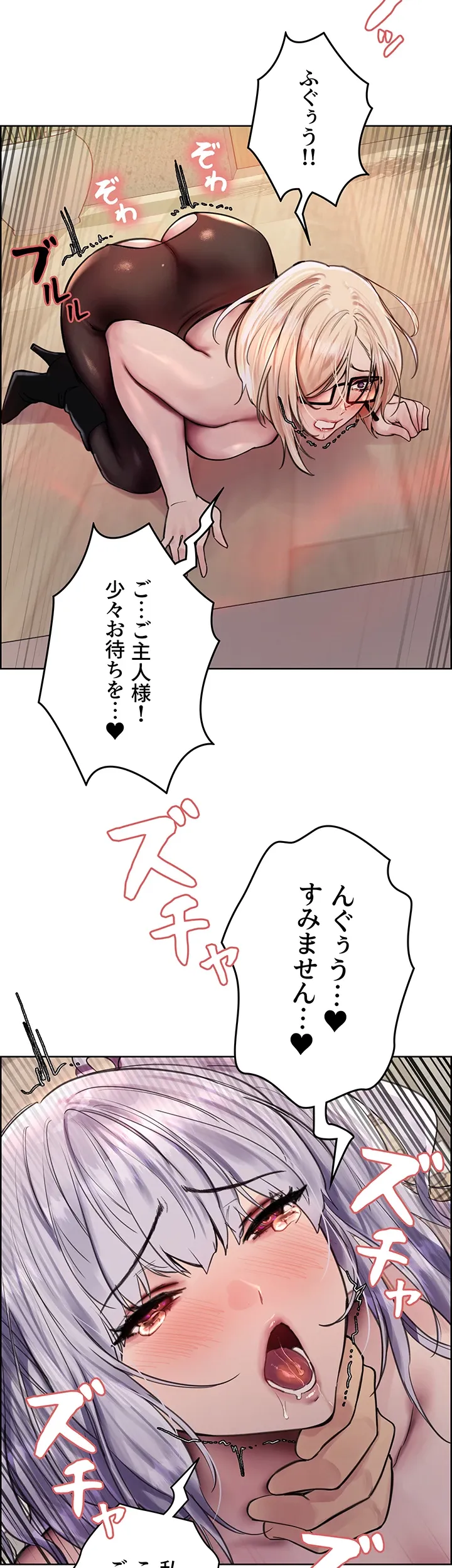 セクストップウォッチ - Page 16